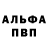 Метамфетамин мет Sandrela