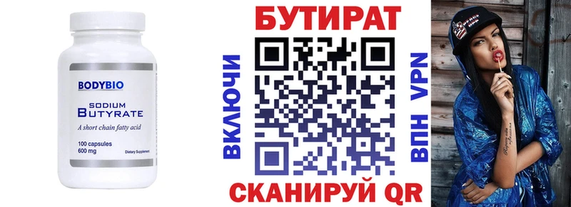 Бутират бутандиол  наркота  Ульяновск 