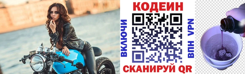 цены   Ульяновск  Codein Purple Drank 