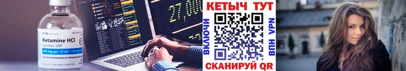 Кетамин VHQ  Ульяновск 