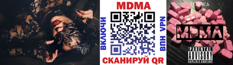 MDMA VHQ  наркошоп  кракен ТОР  Ульяновск 