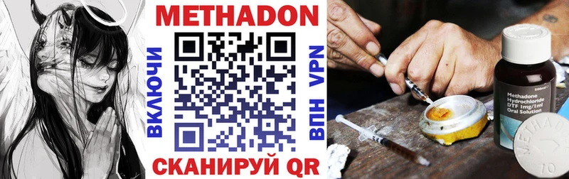 Метадон VHQ  Ульяновск 