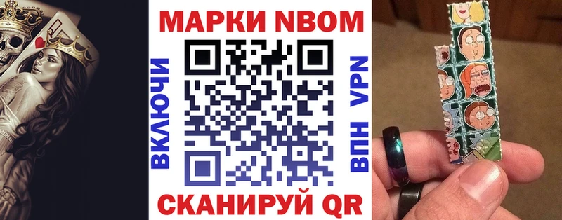 MEGA сайт  Ульяновск  Марки 25I-NBOMe 1,5мг 