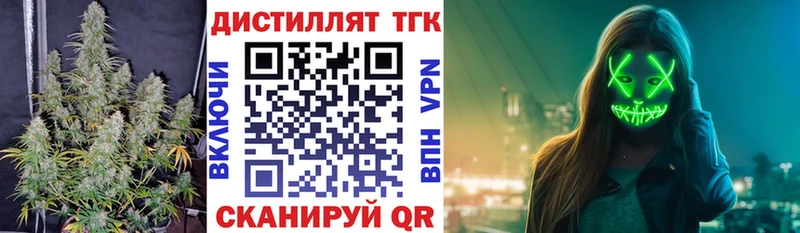 ТГК вейп  Ульяновск 